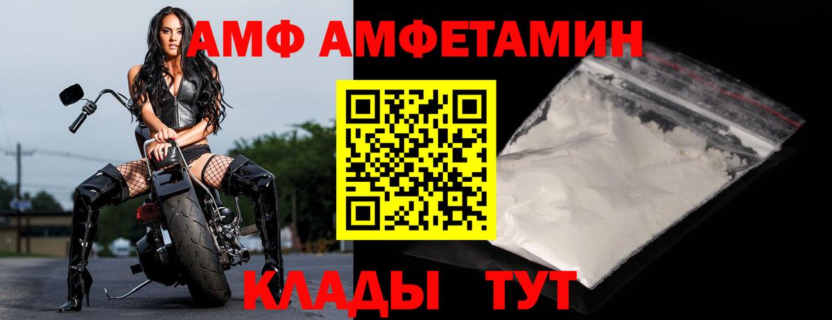 Амфетамин  АМФ VHQ  Вход с VPN  Amphetamine  Новочебоксарск 
