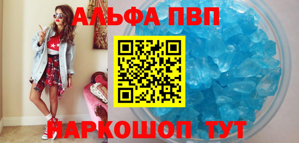Alpha-PVP СК КРИС Новочебоксарск
