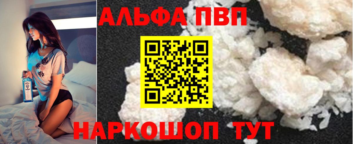 Alfa_PVP  A-PVP СК КРИС  Вход с VPN  даркнет сайт  Новочебоксарск  Alpha-PVP Crystall 
