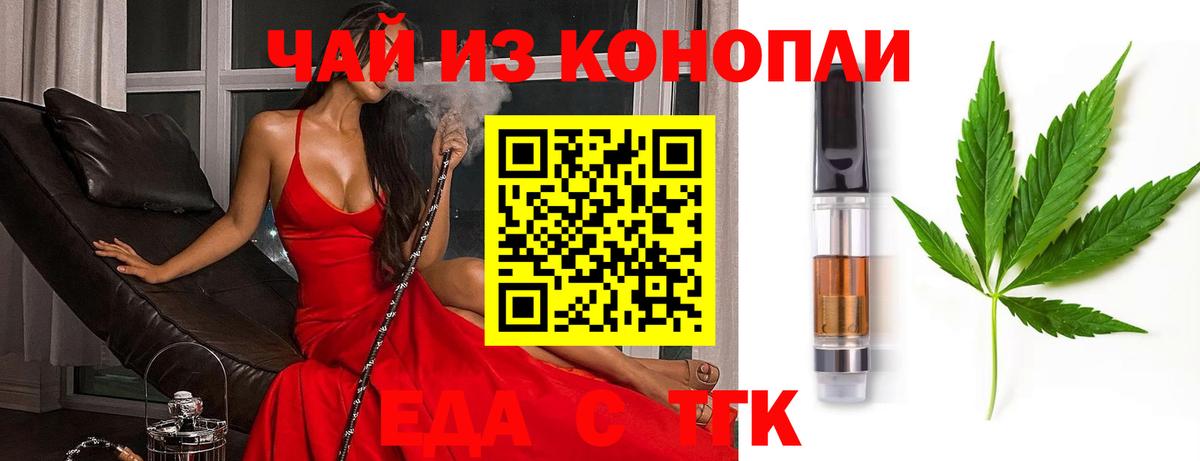 Canna-Cookies конопля  Вход с VPN  Новочебоксарск 
