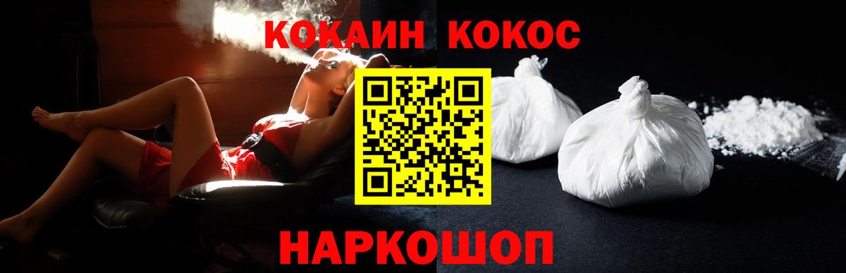 Cocaine Эквадор  Вход с VPN  Cocaine VHQ  Новочебоксарск 
