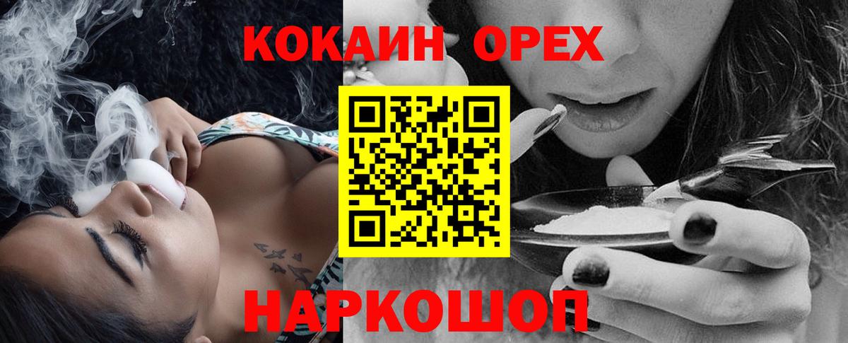 Меф МЯУ МЯУ кристаллы  ГАШИШ  Каннабис  Вход с VPN  МЕФ  МЕТАМФЕТАМИН  ЭКСТАЗИ  NBOMe  ГАШ  Новочебоксарск  Кокаин 