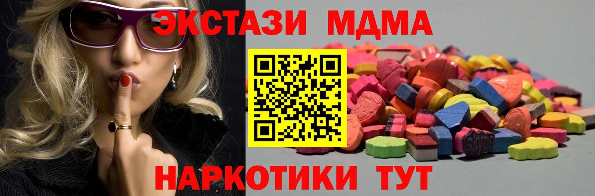 Ecstasy MDMA Новочебоксарск
