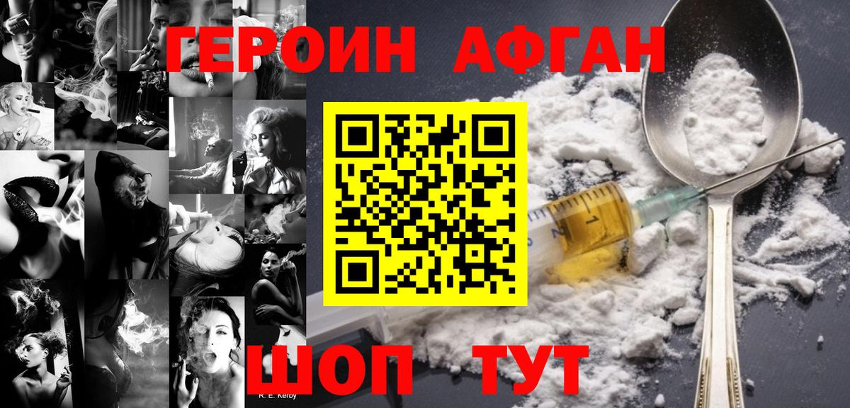 Новочебоксарск  ГЕРОИН  Вход с VPN  ГЕРОИН герыч 