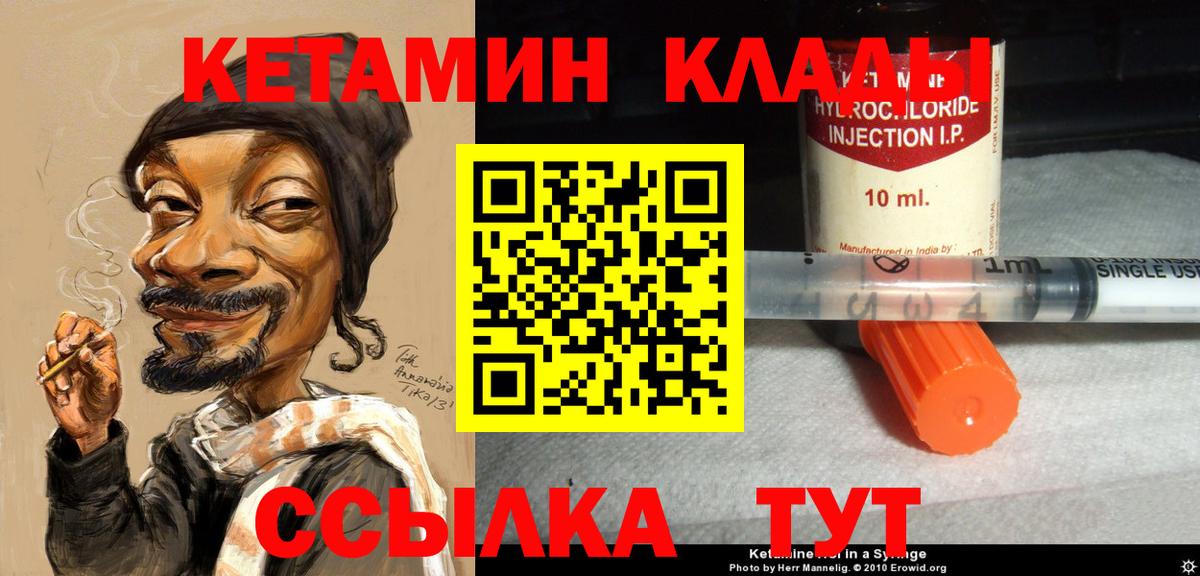 Кетамин VHQ  Кетамин VHQ  Вход с VPN  Новочебоксарск 