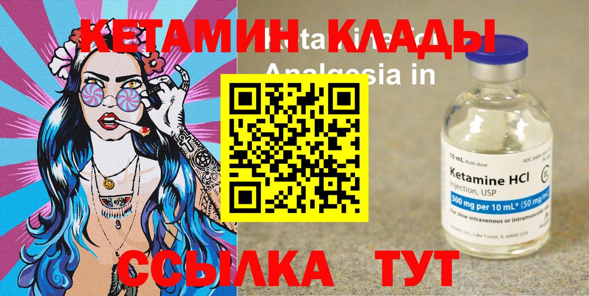 КЕТАМИН ketamine Новочебоксарск