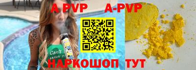 альфа пвп VHQ Ипатово