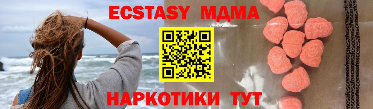 МДМА Molly  Вход с VPN  MDMA кристаллы  МДМА  Новочебоксарск 