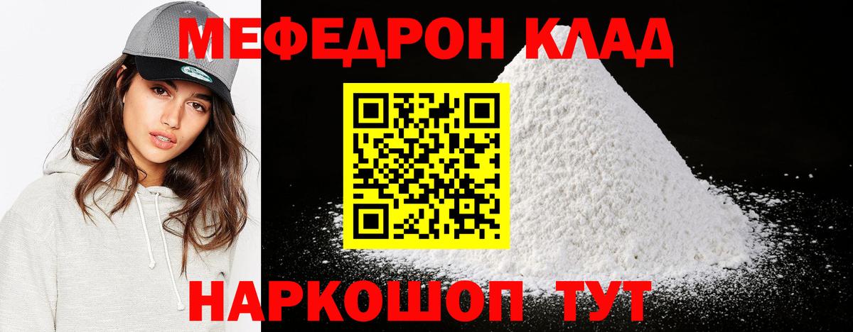 Меф мяу мяу мука Новочебоксарск