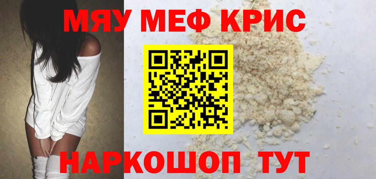 Новочебоксарск  МЕФ  Мефедрон 4 MMC  Вход с VPN  Мефедрон мука 