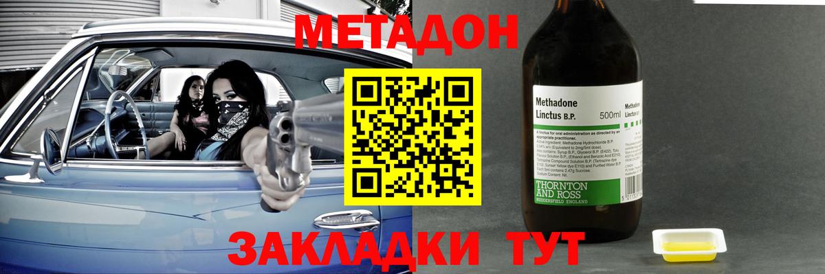 Метадон кристалл  Вход с VPN  Новочебоксарск 