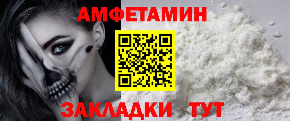 МЕТАМФЕТАМИН пудра  МЕТАМФЕТАМИН пудра  Вход с VPN  Новочебоксарск 