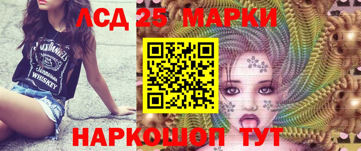 Марки 25I-NBOMe 1500мкг Новочебоксарск