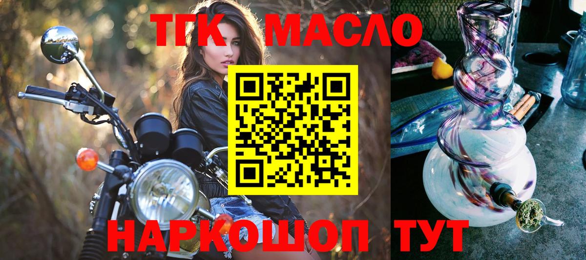 Дистиллят ТГК жижа Новочебоксарск