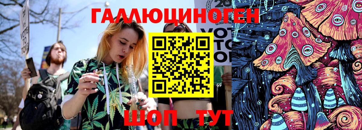 Галлюциногенные грибы ЛСД Новочебоксарск